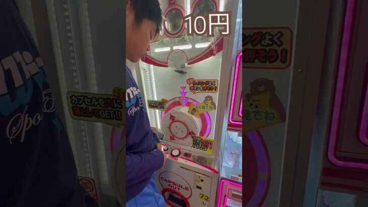 10円のゲーセン(19)  #shorts  #cranegame  #フック #夾娃娃機 #ゲームセンター #uFoキャッチャー ＃夾娃娃＃ゲーセン＃倉庫系 #クレーンゲーム #ゲッタースピン