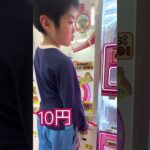 10円のゲーセン(23)  #shorts  #cranegame  #フック #夾娃娃機 #ゲームセンター #uFoキャッチャー ＃夾娃娃＃ゲーセン＃倉庫系 #クレーンゲーム #ゲッタースピン