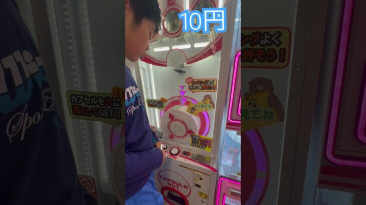 10円のゲーセン(24)  #shorts  #cranegame  #フック #夾娃娃機 #ゲームセンター #uFoキャッチャー ＃夾娃娃＃ゲーセン＃倉庫系 #クレーンゲーム #ゲッタースピン