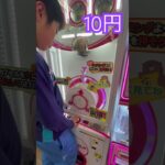 10円のゲーセン(25)  #shorts  #cranegame  #フック #夾娃娃機 #ゲームセンター #uFoキャッチャー ＃夾娃娃＃ゲーセン＃倉庫系 #クレーンゲーム #ゲッタースピン