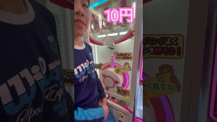 10円のゲーセン(26)  #shorts  #cranegame  #フック #夾娃娃機 #ゲームセンター #uFoキャッチャー ＃夾娃娃＃ゲーセン＃倉庫系 #クレーンゲーム #ゲッタースピン