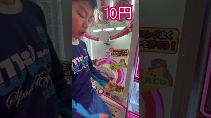 10円のゲーセン(27)  #shorts  #cranegame  #フック #夾娃娃機 #ゲームセンター #uFoキャッチャー ＃夾娃娃＃ゲーセン＃倉庫系 #クレーンゲーム #ゲッタースピン