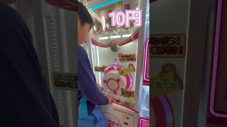 10円のゲーセン(28)  #shorts  #cranegame  #フック #夾娃娃機 #ゲームセンター #uFoキャッチャー ＃夾娃娃＃ゲーセン＃倉庫系 #クレーンゲーム #ゲッタースピン
