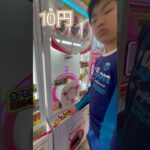 10円のゲーセン(31)  #shorts  #cranegame  #フック #夾娃娃機 #ゲームセンター #uFoキャッチャー ＃夾娃娃＃ゲーセン＃倉庫系 #クレーンゲーム #ゲッタースピン
