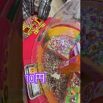 10円のゲーセンでスゥイートランド⑦#shorts  #cranegame  #フック #夾娃娃機 #ゲームセンター #uFoキャッチャー ＃ゲーセン＃倉庫系 #クレーンゲーム #ゲッタースピン
