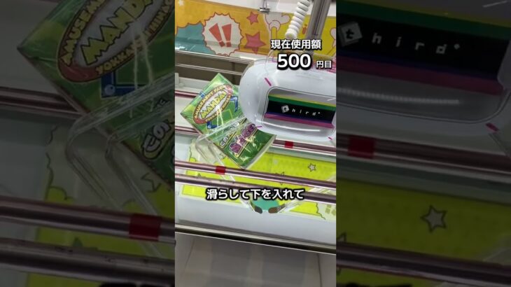1日1000円しか使えないクレーンゲームの景品だけで生活43日目 #クレーンゲーム #clawmachine #ゲームセンター #ufoキャッチャー #ゲーセン #フック設定