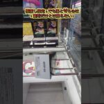 プライズ攻略日記113 #クレーンゲーム #プライズ獲得 #ゲームセンター #ufoキャッチャー #アミューズメント限定 #チャンネル登録お願いします #ゲーセン #ドラゴンボール