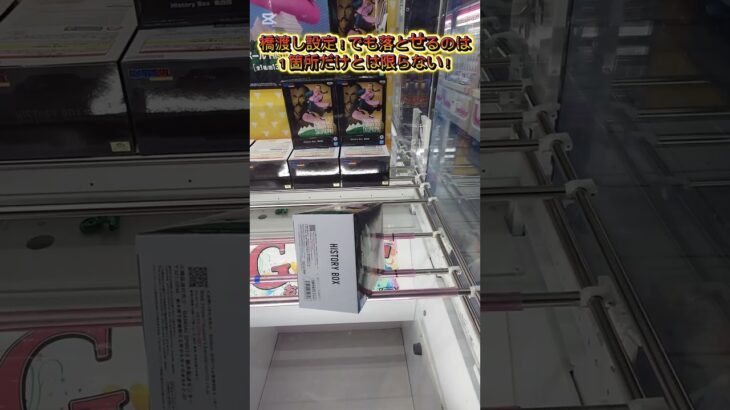 プライズ攻略日記113 #クレーンゲーム #プライズ獲得 #ゲームセンター #ufoキャッチャー #アミューズメント限定 #チャンネル登録お願いします #ゲーセン #ドラゴンボール