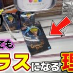 【絶望】苦手な箱で大沼り…だったのに！？「奇跡のプラス」で生き残った男の末路【無限クレゲ#12】【回遊館橿原店】#クレーンゲーム #プライズ #ufoキャッチャー #ゲームセンター #ゲーセン