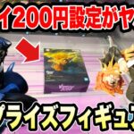 【クレーンゲーム】1プレイ200円がヤバい！？初見の店で最新プライズ攻略🔥