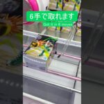 【クレーンゲーム】【#17】HUNTER×HUNTER　ゴン　橋渡し6手攻略