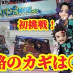 【店舗比較#195】初挑戦店舗の攻略は○○！クレーンゲーム攻略【#ピーターパンと仲間たち遠賀店】