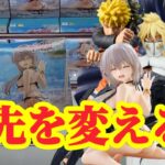 【店舗比較#196】！クレーンゲーム攻略【#トレトレ倉庫本城店】