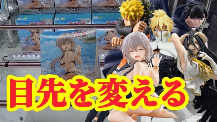 【店舗比較#196】！クレーンゲーム攻略【#トレトレ倉庫本城店】