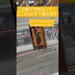 【クレーンゲーム】虎杖悠仁　橋渡し 2手攻略