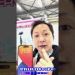 ジョイステさんに勝負挑んだ裏側2　前編【セガUFOキャッチャーオンライン】#shorts