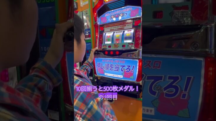 2回目！スロット🎰 #ゲーセン #shorts  #フック #夾娃娃機 #ゲームセンター #uFoキャッチャー ＃夾娃娃＃ゲーセン＃倉庫系 #クレーンゲーム #ゲッタースピン