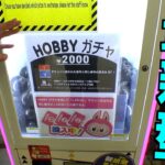 最新型タッチレス2000円ガチャやってみたww【クレーンゲーム／UFOキャッチャー】