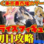 【クレーンゲーム】東京最西端のゲーセンで2026年3月13日新プライズ初日攻略キャロム青梅 #まどマギ #呪術廻戦 #着せ恋 #黒執事 #オーバーロード