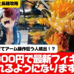 【クレーンゲーム】特殊箱の取り方知っていますか？沼るまえにこの動画見ていってください！！【2026/3/18 後編】