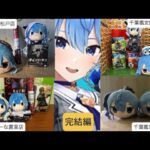 2月13日④星街すいせい巡り【クレーンゲーム】