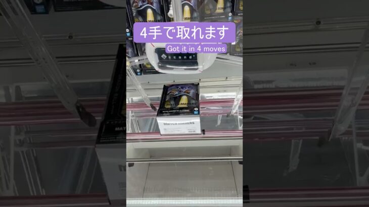 【クレーンゲーム】【#21】DRAGON BALL フリーザ　橋渡し4手攻略