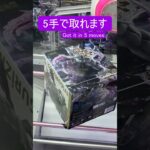 【クレーンゲーム】【#22】呪術廻戦　魔虚羅　橋渡し5手攻略