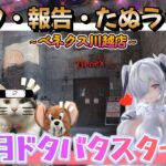 【勉強258日目】3月新景品突入編🌸ロック・やっちまった・たぬビビり！楽しくスタートです★～ベネクス川越店～