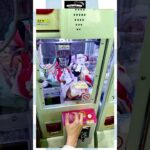 クレーンゲーム配信(26/3/1)@レイクタウンさん（サンリオ – シナモロール）　@りつとまチャンネル #りつとまチャンネル #クレーンゲーム #ufoキャッチャー #ufocatcher