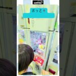 クレーンゲーム配信(26/3/1)@レイクタウンさん（サンリオ – ポムポムプリン）　@りつとまチャンネル #りつとまチャンネル #クレーンゲーム #ufoキャッチャー #ufocatcher