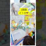 クレーンゲーム配信(26/3/1)@ぐるぐる大帝国さん（サンリオ – シナモロール）　@りつとまチャンネル #りつとまチャンネル #クレーンゲーム #ufoキャッチャー #ufocatcher