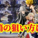 【初日ゴットン#285】沼箱の狙い方を考える！クレーンゲーム攻略【#マンガ倉庫月隈店】