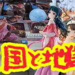 【初日ゴットン#290】天国から地獄！クレーンゲーム攻略【#マンガ倉庫飯塚店】