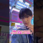 ゲーセンのぬいぐるみ取り方完全攻略編！ #ゲームセンター #クレーンゲーム #ぬいぐるみ #3本爪 #攻略 #裏技