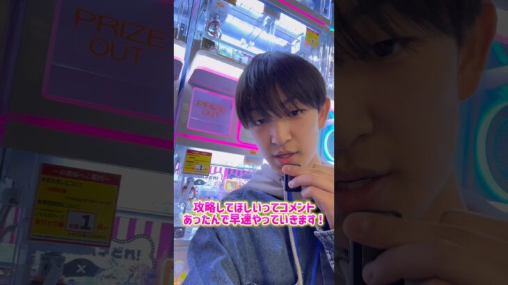 ゲーセンのぬいぐるみ取り方完全攻略編！ #ゲームセンター #クレーンゲーム #ぬいぐるみ #3本爪 #攻略 #裏技