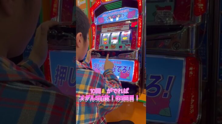 3回目！スロット🎰 #ゲーセン #shorts  #フック #夾娃娃機 #ゲームセンター #uFoキャッチャー ＃夾娃娃＃ゲーセン＃倉庫系 #クレーンゲーム #ゲッタースピン