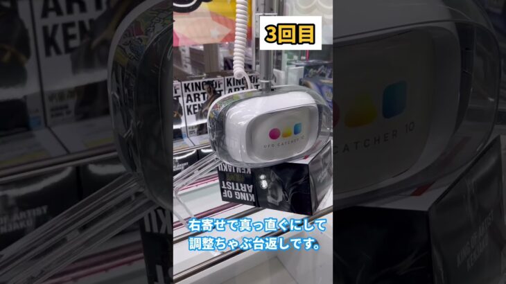 【呪術廻戦】夏油傑　羂索フィギュアを3手でゴットん#呪術廻戦 #ufoキャッチャー攻略 #クレーンゲーム #プライズ獲得 #ゲームセンター