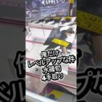 俺だけレベルアップな件 水篠旬 4手取り#クレーンゲーム #フィギュア #解説 #攻略