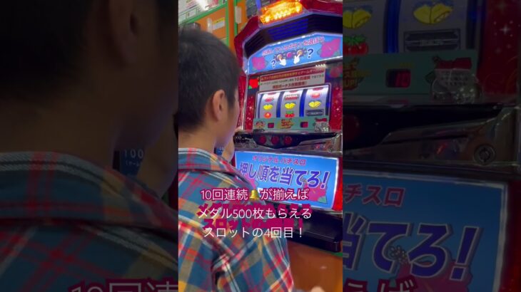 4回目！スロット🎰 #ゲーセン #shorts  #フック #夾娃娃機 #ゲームセンター #uFoキャッチャー ＃夾娃娃＃ゲーセン＃倉庫系 #クレーンゲーム #ゲッタースピン