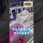 着せ恋の喜多川海夢フィギュア4手でゴッとん#その着せ替え人形は恋をする #黒江雫　#喜多川海夢フィギュア #クレーンゲーム #ufoキャッチャー攻略