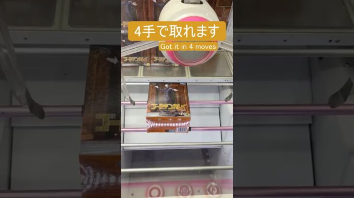 【クレーンゲーム】鶴見中尉　橋渡し4手攻略【#14】