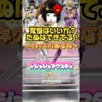 ジョジョアクスタ⭐️#クレーンゲーム #ジョジョ5部 #アクスタ #プライズ景品 #ブチャラティ #ジョルノ #ねこ