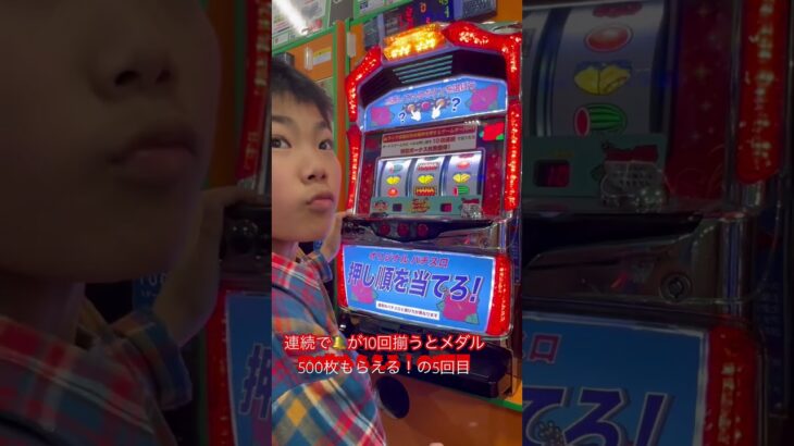 5回目！スロット🎰 #ゲーセン #shorts  #フック #夾娃娃機 #ゲームセンター #uFoキャッチャー ＃夾娃娃＃ゲーセン＃倉庫系 #クレーンゲーム #ゲッタースピン