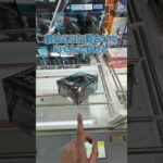 難しい箱物景品を500円で取るプロの技 #クレーンゲーム #ゲームセンター #ufoキャッチャー