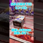 橋渡し5手以内に攻略します！#shorts