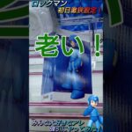 【クレゲ攻略64】ロックマン🛸8割が苦手なデカ箱でもみんな大好きなアレ強引にやってみた！？8割が知らずに損してます【肘回し💡】クレゲの攻略法等を解説してます🔥チャンネル登録して頂けたら泣いて喜びます😂
