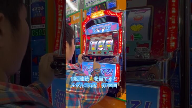 7回目！スロット🎰 #ゲーセン #shorts  #フック #夾娃娃機 #ゲームセンター #uFoキャッチャー ＃夾娃娃＃ゲーセン＃倉庫系 #クレーンゲーム #ゲッタースピン