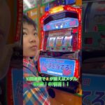 7回目！スロット🎰 #ゲーセン #shorts  #フック #夾娃娃機 #ゲームセンター #uFoキャッチャー ＃夾娃娃＃ゲーセン＃倉庫系 #クレーンゲーム #ゲッタースピン