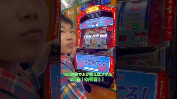 7回目！スロット🎰 #ゲーセン #shorts  #フック #夾娃娃機 #ゲームセンター #uFoキャッチャー ＃夾娃娃＃ゲーセン＃倉庫系 #クレーンゲーム #ゲッタースピン