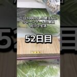 体重70キロになるまで終われないクレーンゲームの景品だけで生活52日目 #クレーンゲーム #clawmachine #ゲームセンター #ufoキャッチャー #ゲーセン #フック設定